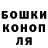 МАРИХУАНА THC 21% Liuba Jakuseva